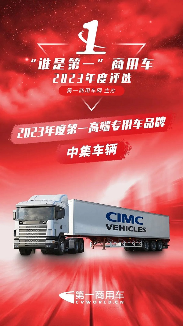 2023年度**專(zhuān)用車(chē)品牌