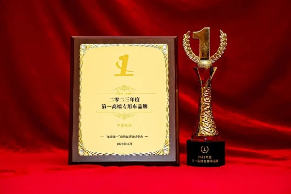 2023年度**專(zhuān)用車(chē)品牌