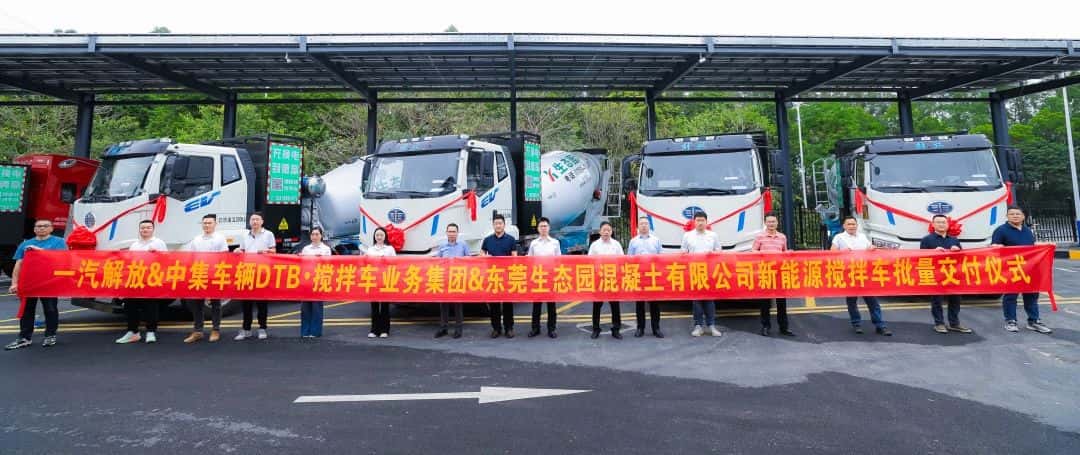 春?jiǎn)⑿鲁?，智領(lǐng)商砼|中集車(chē)輛50臺(tái)新能源攪拌車(chē)交付華南