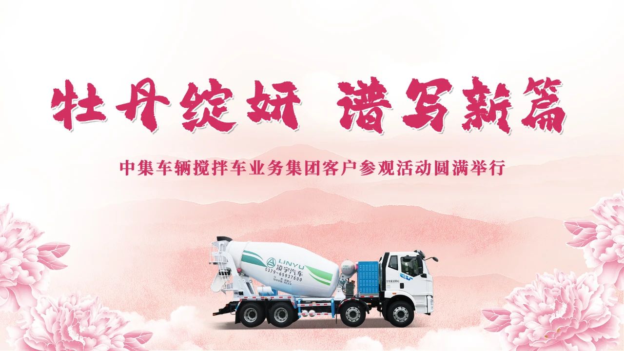 牡丹綻妍 譜寫新篇 | 從車間到牡丹園，這些行業(yè)大腕為何集體"點贊"？