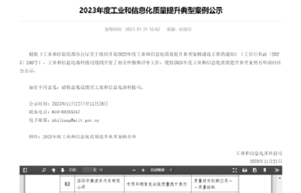 【公司新聞】業(yè)內(nèi)標(biāo)桿！凌宇這項(xiàng)技術(shù)再次榮獲我國認(rèn)證！