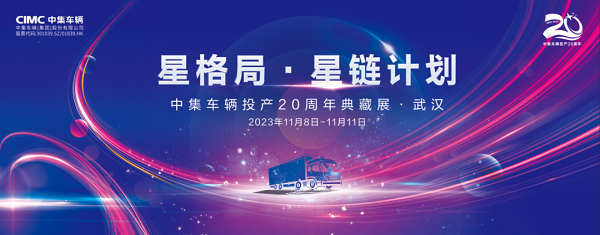 【公司新聞】星辰牧歌 相約武漢！