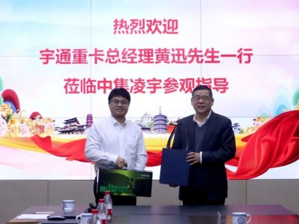宇通重卡與中集車輛攪拌車業(yè)務(wù)集團(tuán)開展深度交流，共探合作新篇
