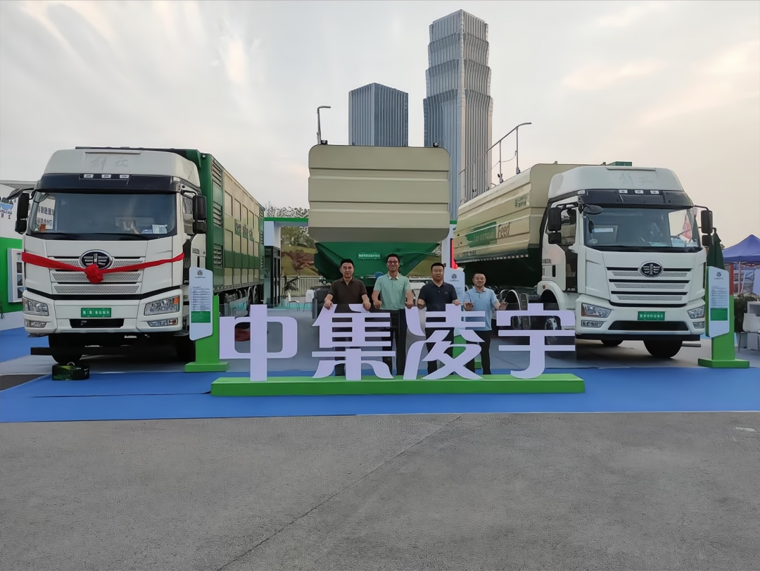 盛會(huì)落幕，征程再啟！中集凌宇畜博會(huì)之行圓滿收官！