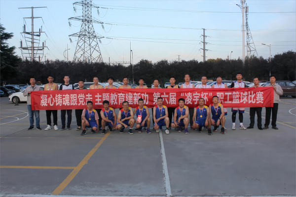 【公司新聞】圓滿閉幕！這場(chǎng)“凌BA”看得讓人熱血沸騰！