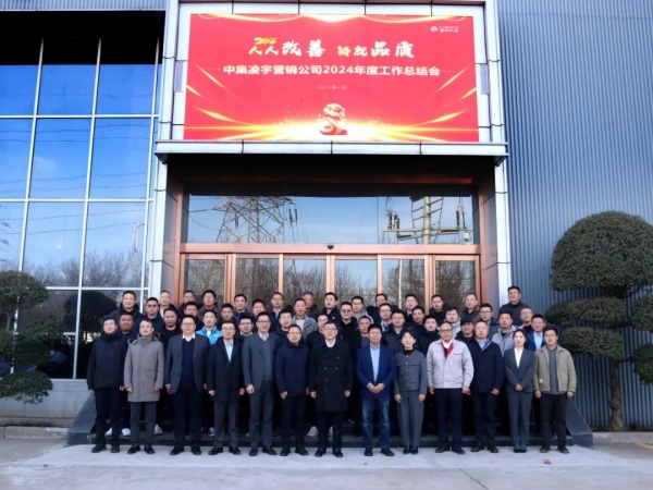 人人改善鑄品質(zhì)，凝心聚力啟新程｜2025 中集凌宇營(yíng)銷(xiāo)再鑄輝煌